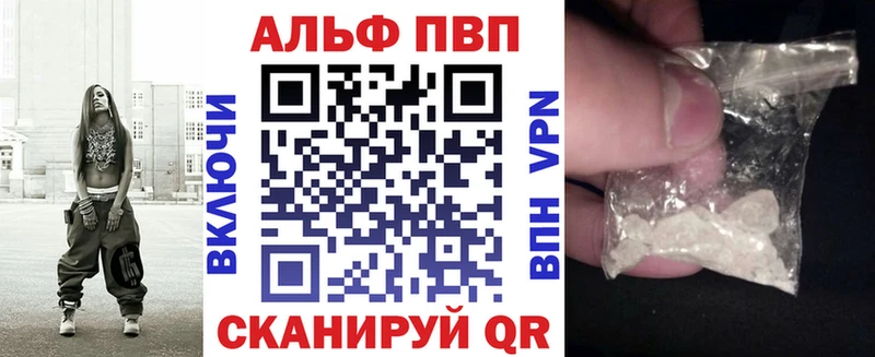APVP кристаллы  Шебекино 