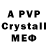 Мефедрон VHQ brendand1128