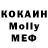 COCAIN Колумбийский William Shannon