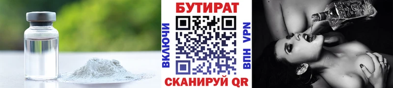 БУТИРАТ вода  кракен зеркало  Шебекино 