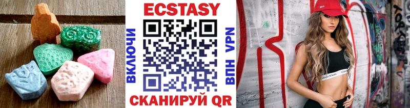 Экстази 280 MDMA Шебекино
