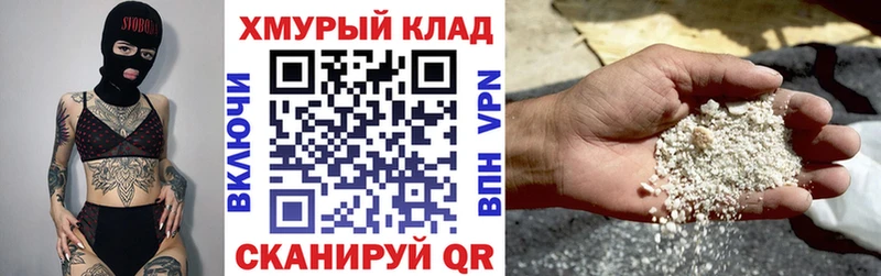 ГЕРОИН белый  Шебекино 