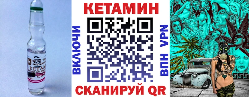 КЕТАМИН VHQ  Шебекино 
