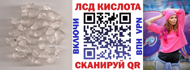 ЛСД экстази кислота  мега онион  Шебекино 