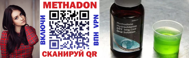 МЕТАДОН methadone  Шебекино 