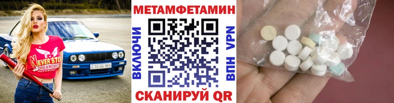 гидра зеркало  даркнет сайт  Шебекино  Метамфетамин винт 